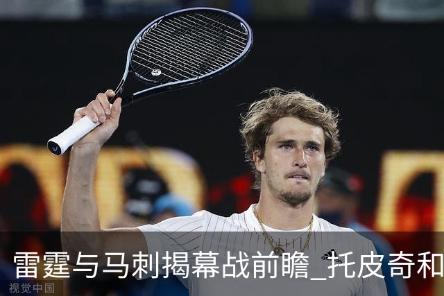 雷霆与马刺揭幕战前瞻 托皮奇和索伯因伤缺阵